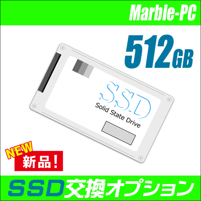 2B■新品SSD交換512GB