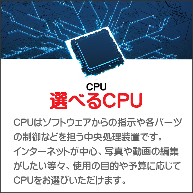 CPU★選べます