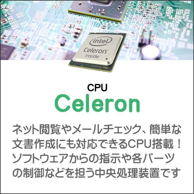 CPU★セレロン