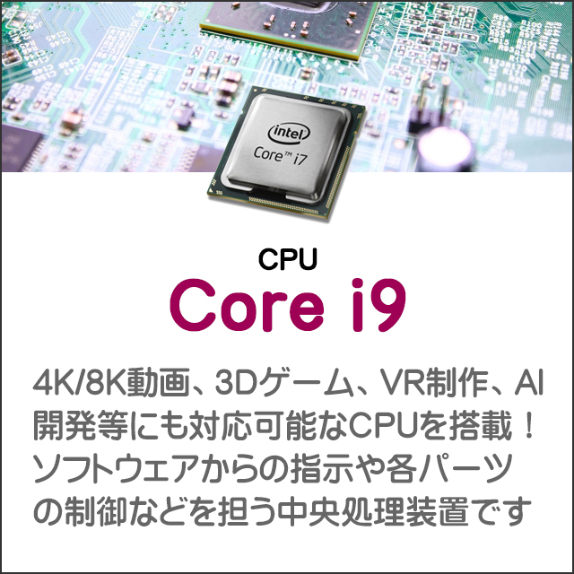 CPU★コアi9