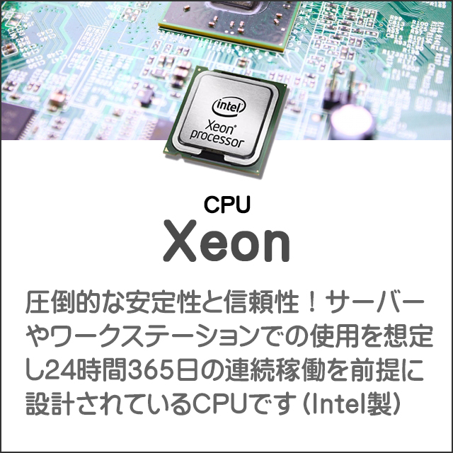 CPU★ジーオン