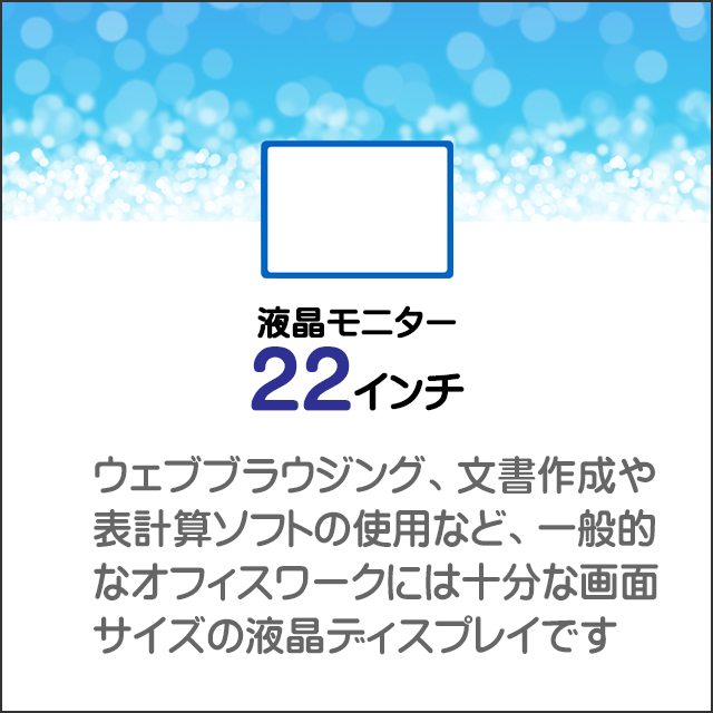 LCD★22型液晶ディスプレイ