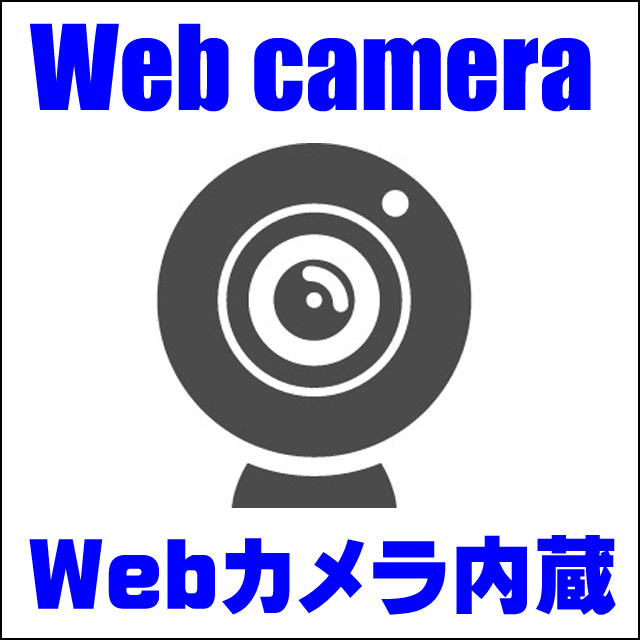 webカメラ