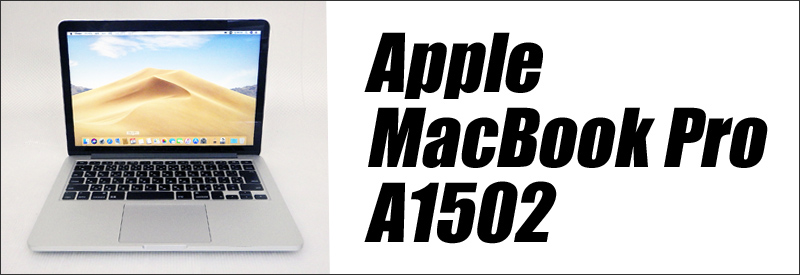 中古パソコン☆Apple MacBook Pro(Retina, 13-inch, Early 2015) A1502