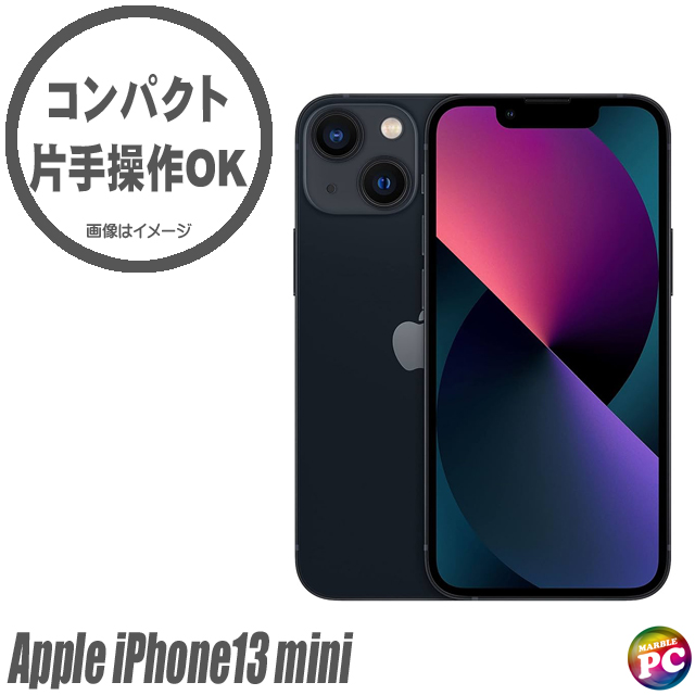 中古パソコン☆Apple iPhone13 mini (MLJC3J/A)