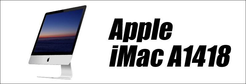 中古パソコン☆Apple iMac A1418(21.5-inch, Late 2015)