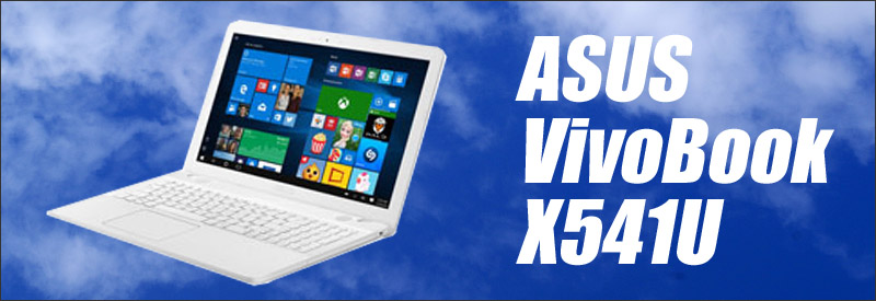 中古パソコン☆ASUS VivoBook X541U