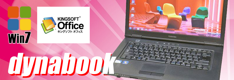 中古パソコン☆Windows10搭載ノートパソコン