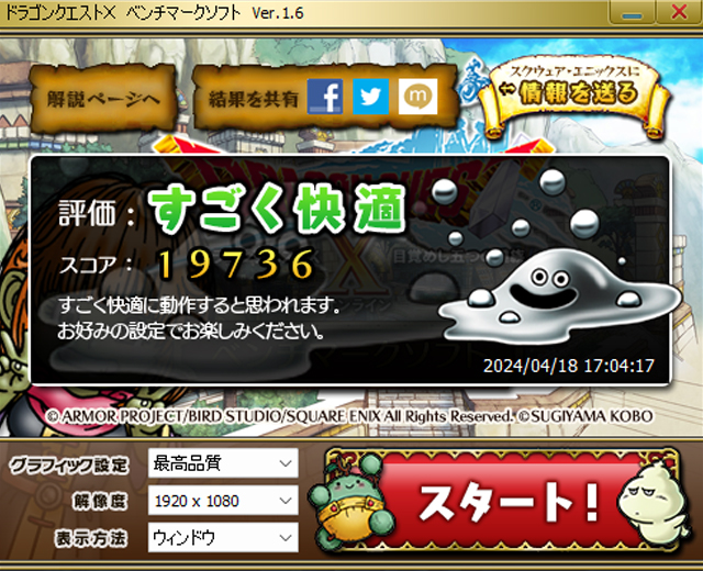 ベンチマーク/画像