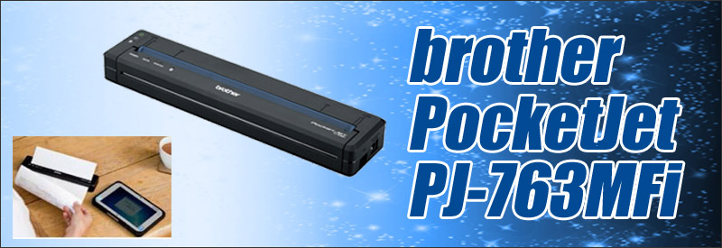 A4モバイルプリンター brother PocketJet PJ-763MFi 中古 Bluetooth