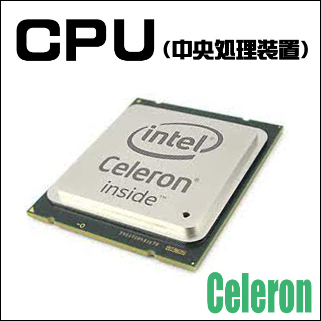 CPU★セレロン