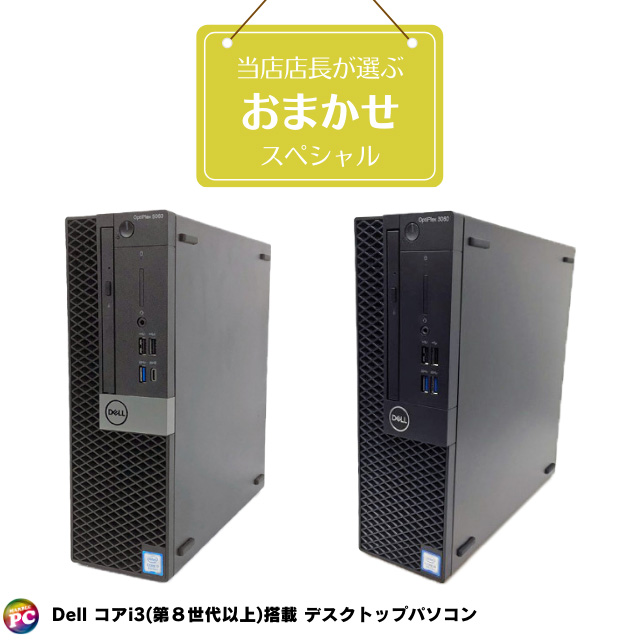 【2019年製】DELLカッパー☘8世代☘️新品NVMe256+HDD1TB☘️