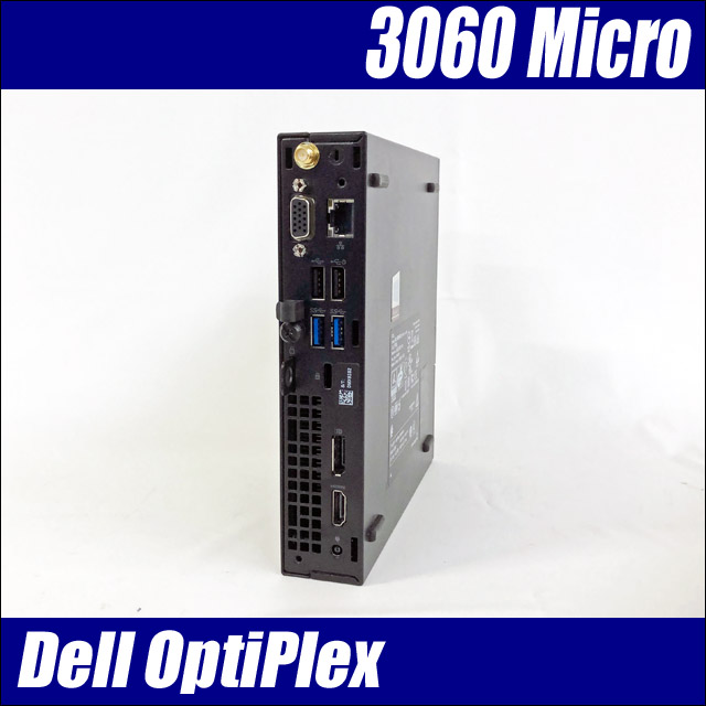 デル OptiPlex 3060 Micro 〔Windows11〕〔Bluetooth〕〔無線LAN〕〔WPSオフィス付き〕