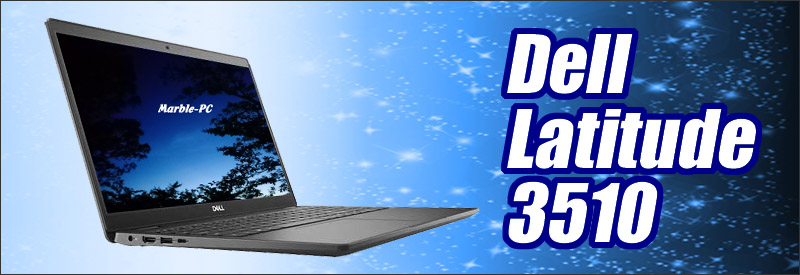 中古パソコン☆Dell Latitude 3510