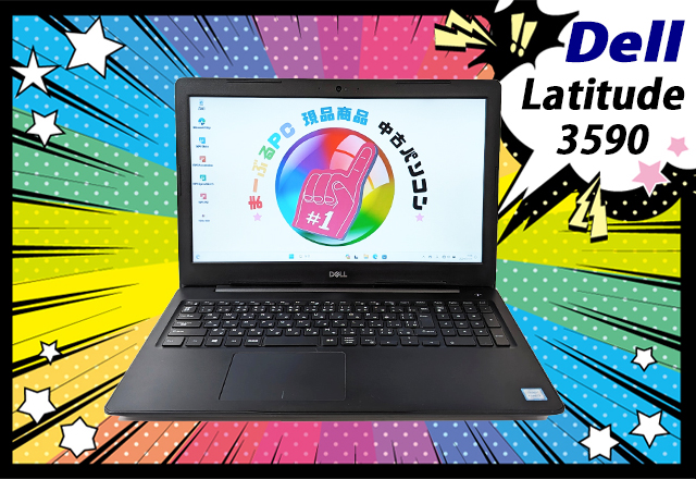 中古ノートパソコン Dell Latitude 3590 現品撮影 通販 液晶15.6 中古ノートパソコン Dell Latitude 3590 現品撮影 通販 液晶15.6