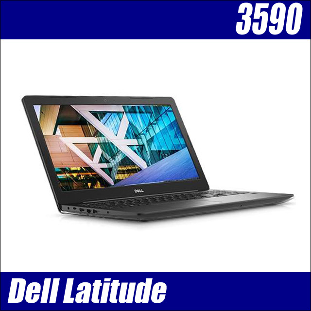 中古パソコン★Dell Latitude 3590