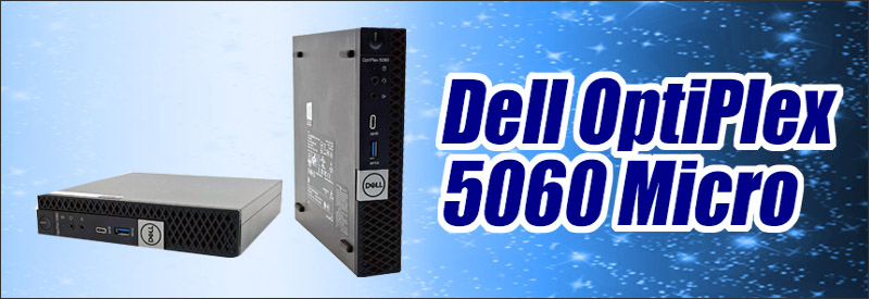 中古パソコン★Dell OptiPlex 5060 Micro(小型PC)