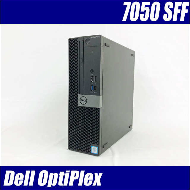 中古パソコン☆Dell OptiPlex 7050 SFF