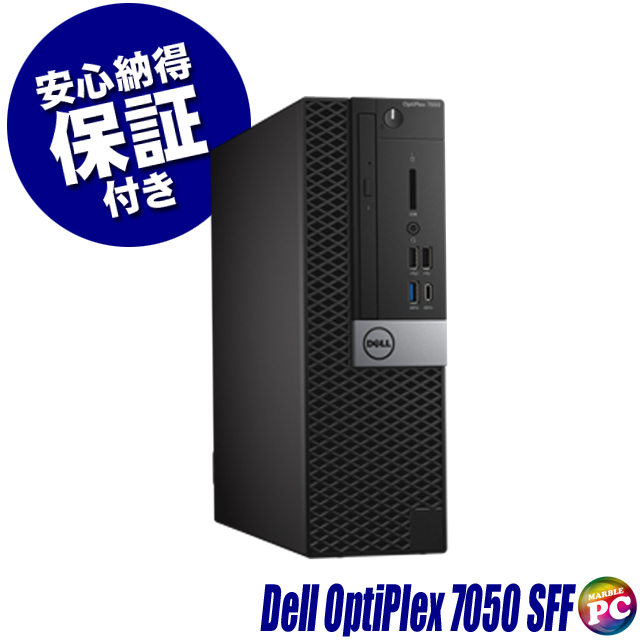 中古パソコン☆Dell OptiPlex 7050 SFF