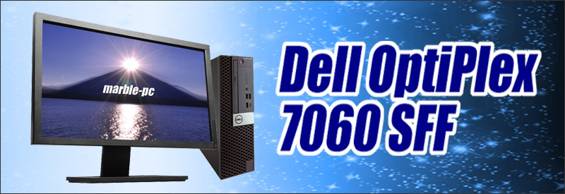 Windows11-Proセットアップ済み Dell OptiPlex 7060 SFF 23インチ液晶 