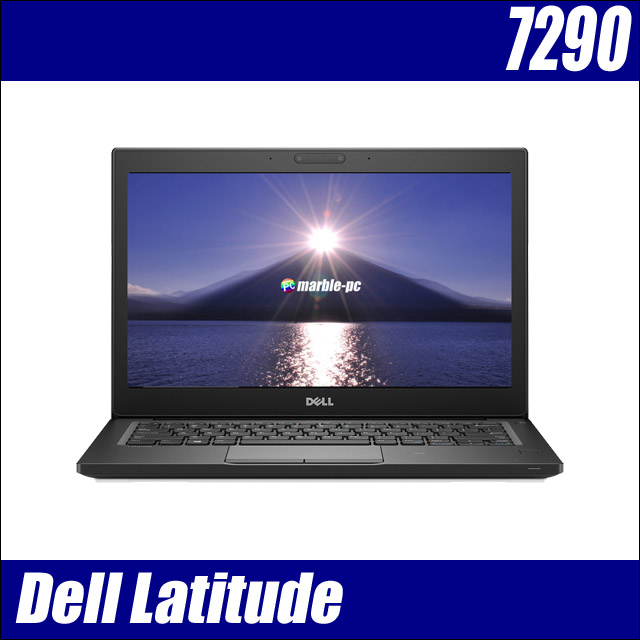 Dell Latitude 7290　〔WEBカメラ内蔵〕〔12.5型液晶〕〔モバイルPC〕〔WPSオフィス付き〕