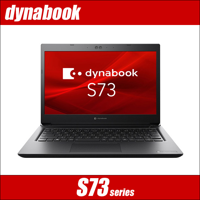 Dynabook dynabook S73　〔Windows11-Pro〕〔WEBカメラ内蔵〕〔フルHD〕〔13.3型液晶〕〔WPSオフィス付き〕