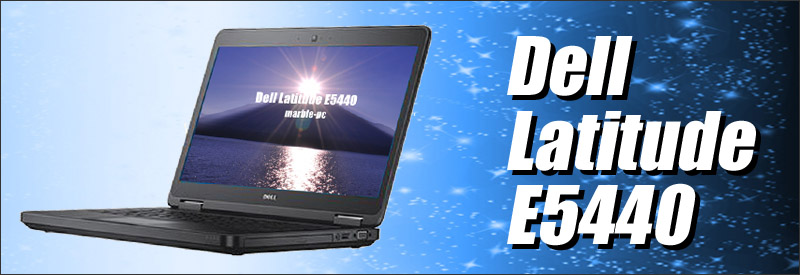 中古パソコン☆Dell Latitude E5440