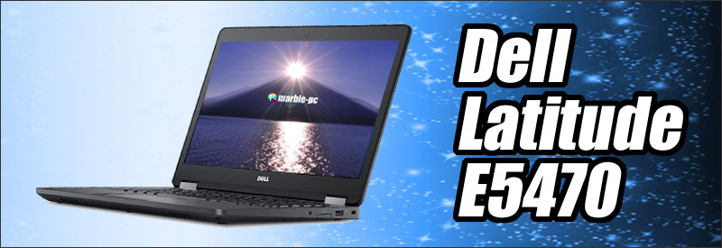 中古パソコン☆Dell Latitude E5470