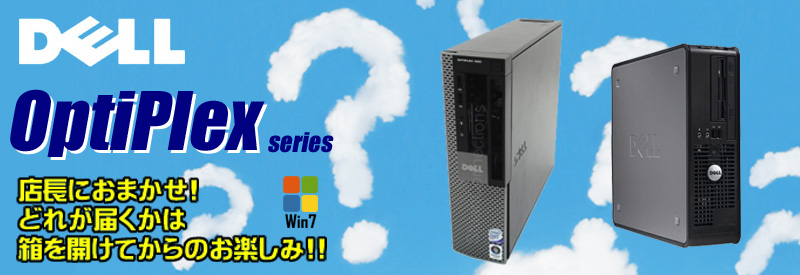 デル デスクトップPC