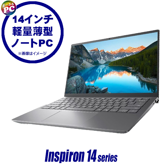 中古パソコン☆Dell Inspiron 14 5410