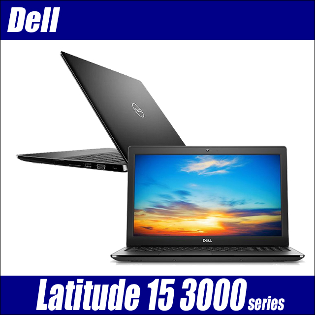 中古パソコン☆Dell Latitude 3500