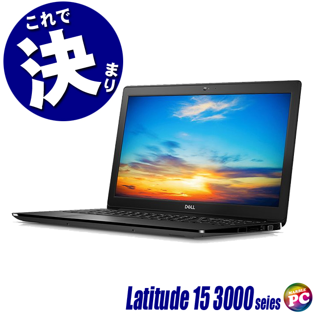 【Windows11】 【薄型】 【人気】 DELL Latitude 3500 第8世代 Core i5 8265U/1.60GHz 16GB 新品SSD4TB NVMe 64bit WPSOffice 15.6インチ HD カメラ テンキー 無線LAN パソコン ノートパソコン PC Notebook