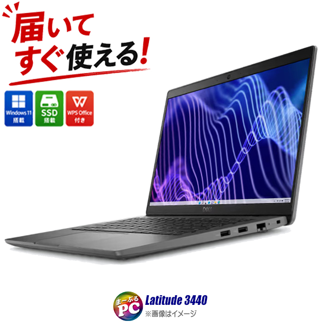 中古パソコン☆Dell Latitude 3440