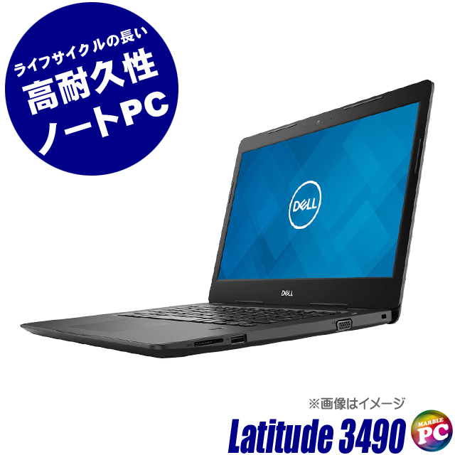 安さで勝負 訳あり(音が出ない) 高速SSD ノートパソコン 14インチ Dell Latitude 3490 中古良品 第6世代 i3 8GB 無線 Wi-Fi Bluetooth カメラ Windows11 Office 薄型 軽量 中古パソコン DELL Latitude 7480 Windows11 Pro Core i7