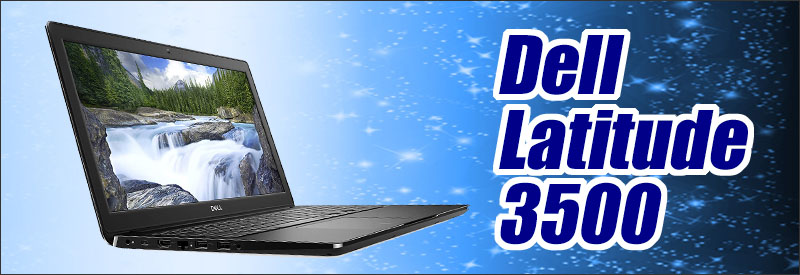 中古パソコン☆Dell Latitude 3500