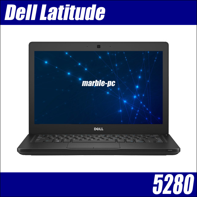Dell Latitude 5280　〔Windows11-Pro〕〔WEBカメラ内蔵〕〔12.5型液晶〕〔WPSオフィス付き〕