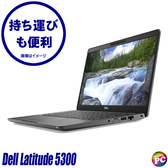 中古パソコン☆Dell Latitude 5300