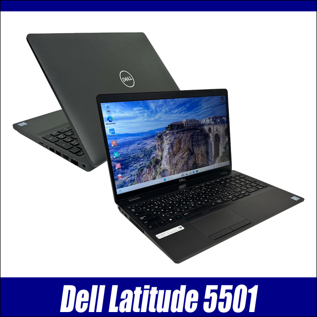 中古パソコン☆Dell Latitude 5501