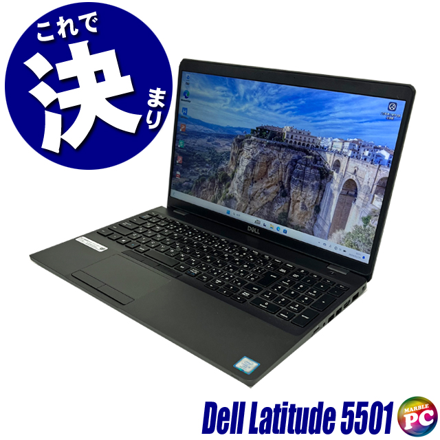 中古パソコン☆Dell Latitude 5501