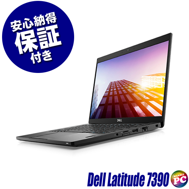 中古パソコン☆Dell Latitude 7390