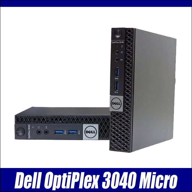 中古パソコン☆Dell OptiPlex 3040 Micro