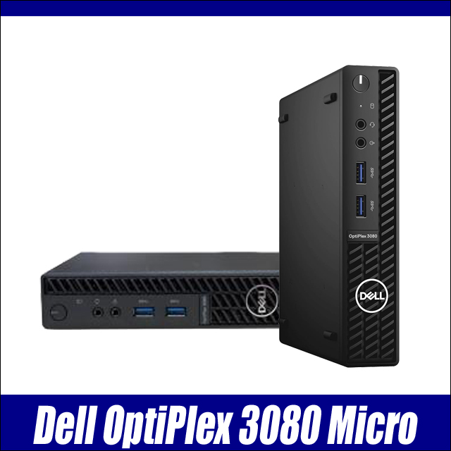 中古パソコン☆Dell OptiPlex 3080 Micro