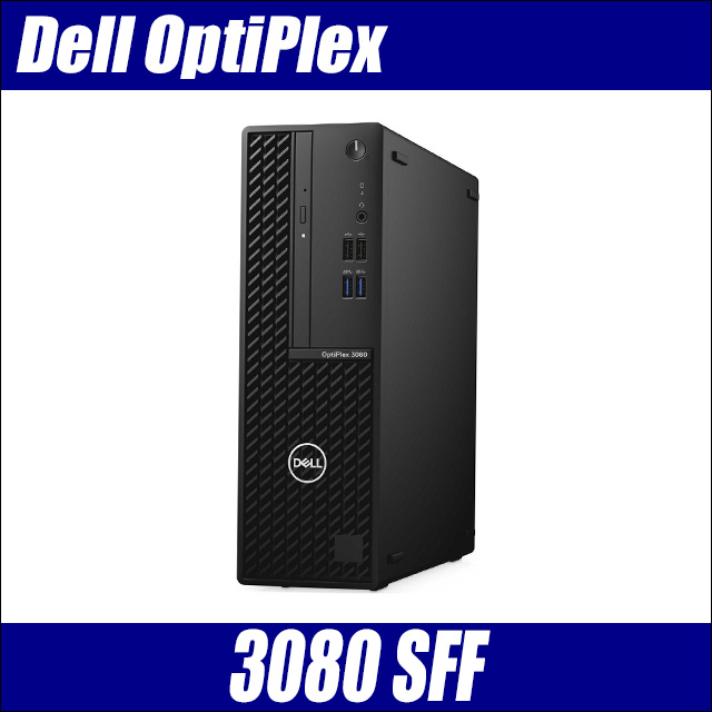 中古パソコン☆Dell OptiPlex 3080 SFF