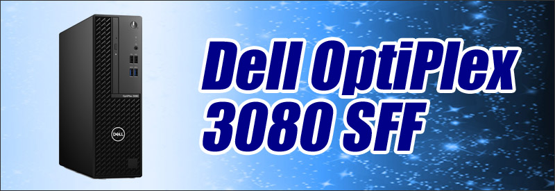 中古パソコン☆Dell OptiPlex 3080 SFF