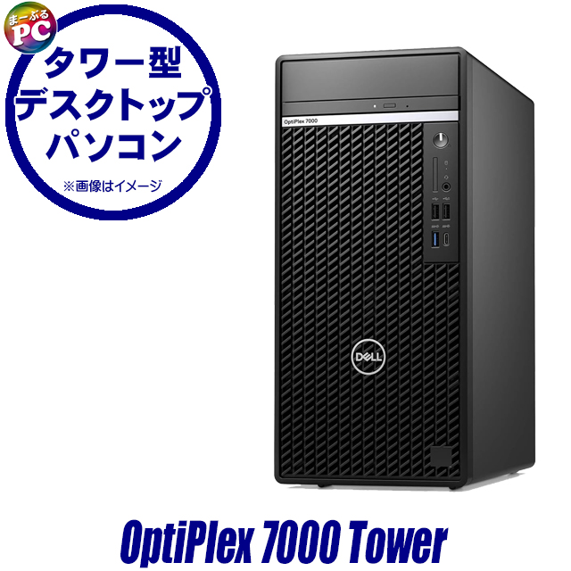 Dell OptiPlex 7000 Tower �_�r�b�N���ڋʊ��^ �k�O���{����/Windows11/Core i7/WPS�I�t�B�X�t���l