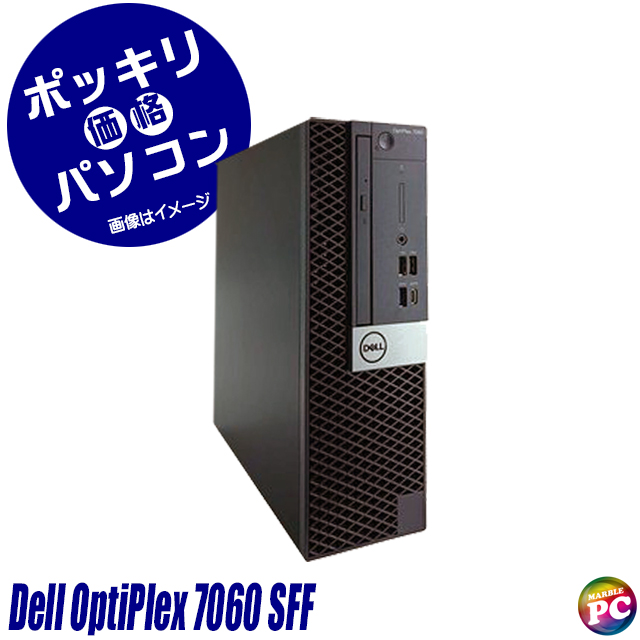中古パソコン☆Dell OptiPlex 7060 SFF