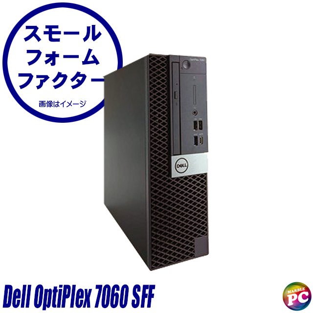 中古パソコン☆Dell OptiPlex 7060 SFF