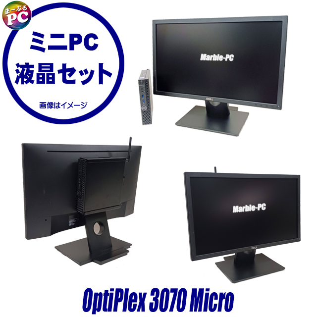 中古デスクトップパソコン ディスプレイ：32インチ～22インチ