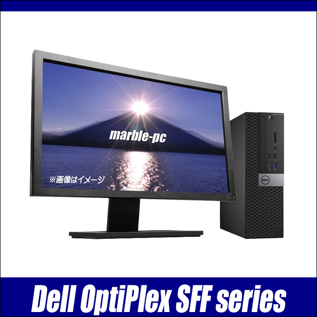 中古パソコン☆Dell OptiPlex SFFシリーズ