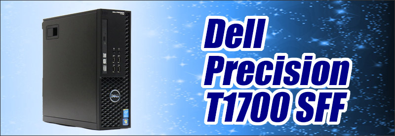 中古パソコン☆Dell Precision T1700 SFF